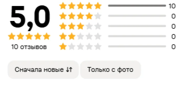 Рейтинг 5,0 — 10 отзывов